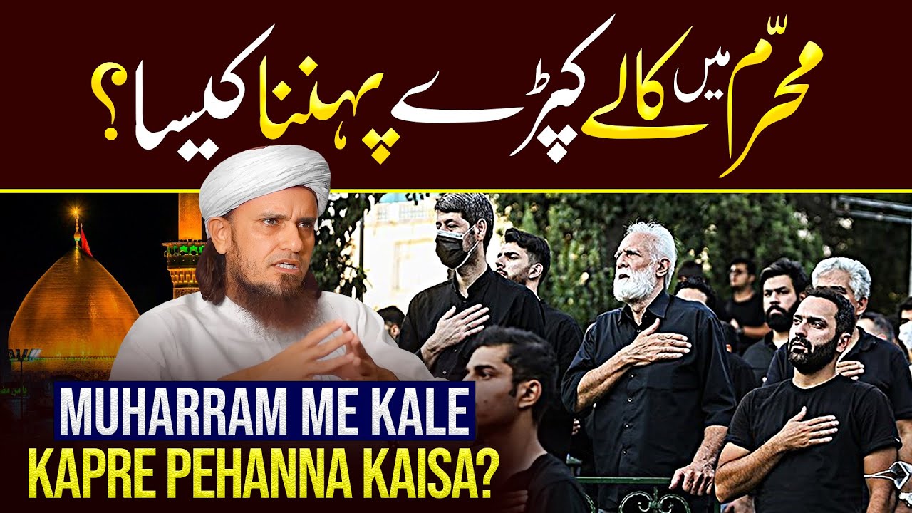 Muharram Me Kale Kapde Pehanna Kaisa? | Ask Mufti Tariq Masood